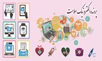 99/5 درصد جمعیت تحت پوشش دانشگاه علوم پزشکی ایران دارای پرونده سلامت الکترونیک می باشند
