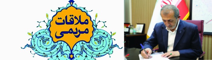 سه شنبه های پاسخگویی