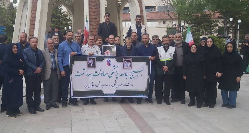 حضور دکتر عبادی آذر به همراه مدیران و کارشناسان معاونت بهداشت در تجمع محکومیت جنایات آمریکایی صهیونیستی/31 فروردین 1405 