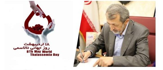 هم ‌زمان با روز جهانی تالاسمی معاونت بهداشت دانشگاه بر اهمیت تداوم غربالگری و آگاهی‌بخشی عمومی درباره این بیماری تأکید کرد